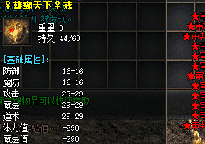 雄霸天下戒 雄霸天下戒