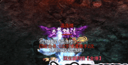 新开传奇私服