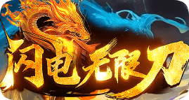 新开传奇sf发布站