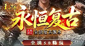 新开传奇sf 新开传奇sf