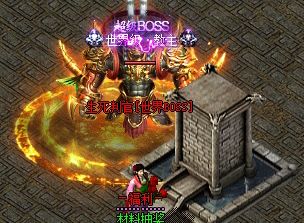 传奇私服超变
