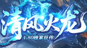 新传奇私服网 新传奇私服网